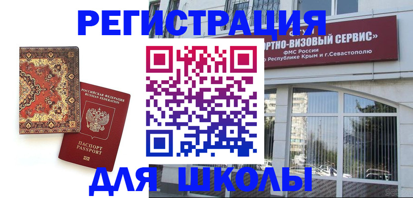 временная регистрация недорого в Онеге