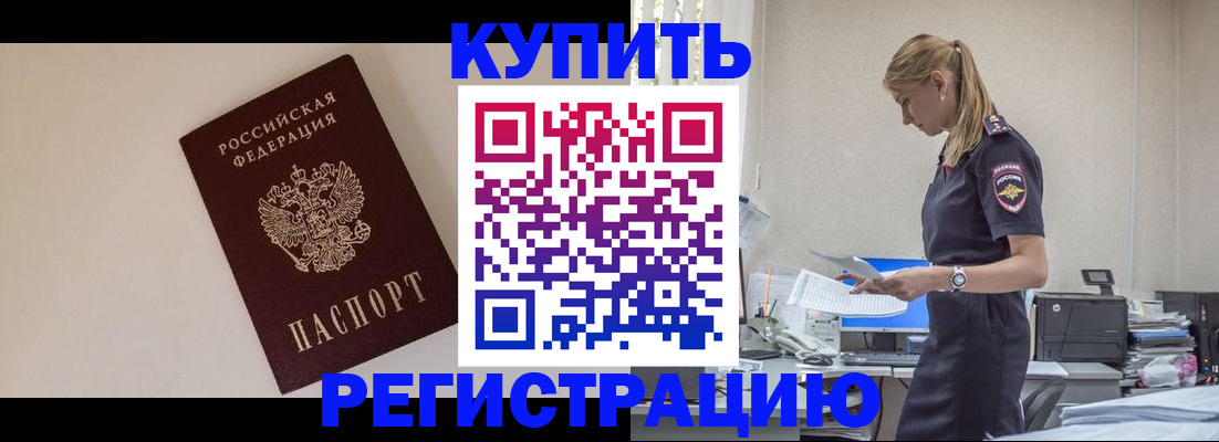 временная регистрация надежно в Онеге