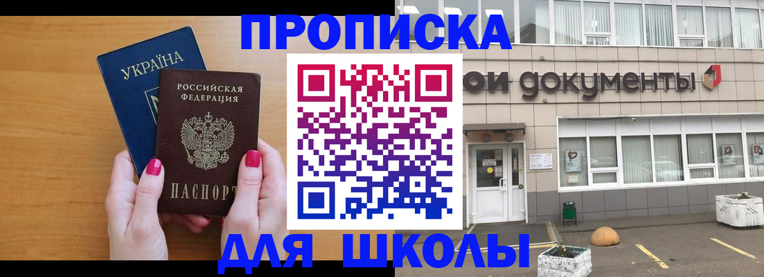 прописка в квартире в Онеге
